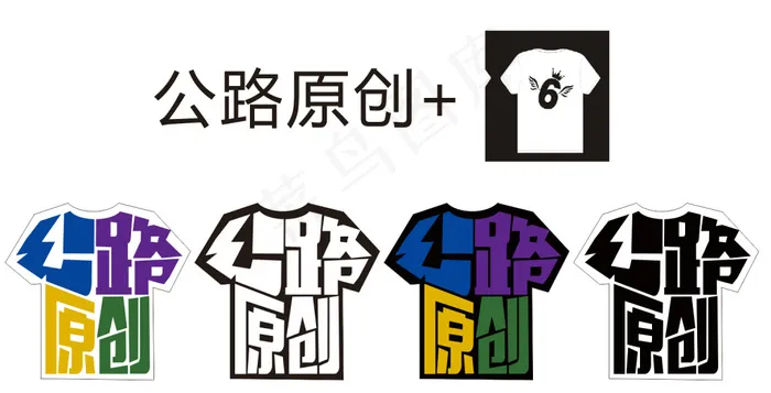 原创公路cdr矢量模版下载