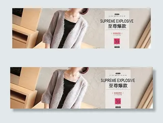 淘宝秋季爆款女装全屏海报psd图片