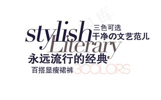 淘宝海报字体排版免费下载