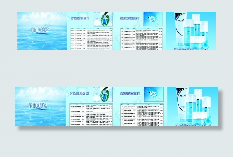化妆品折页正图片psd模版下载