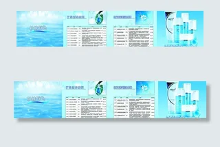 化妆品折页正图片