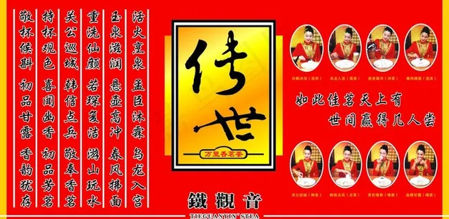 茶景 泡茶 冲茶 茶叶 铁观音 茶...