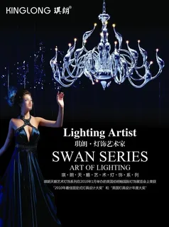 琪朗灯饰广告