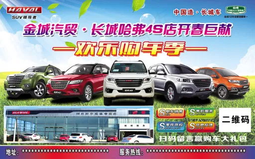 汽车海报 汽车海报