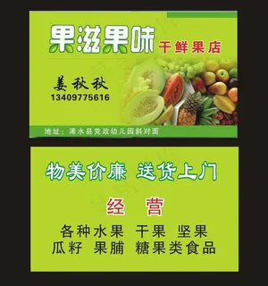 水果店图片