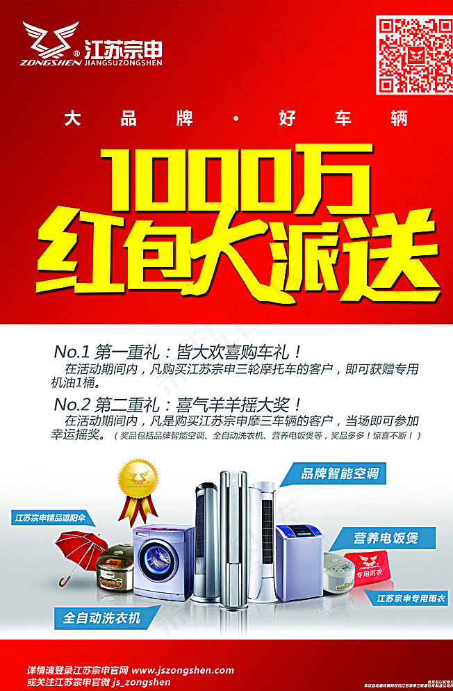 宗申图片psd模版下载