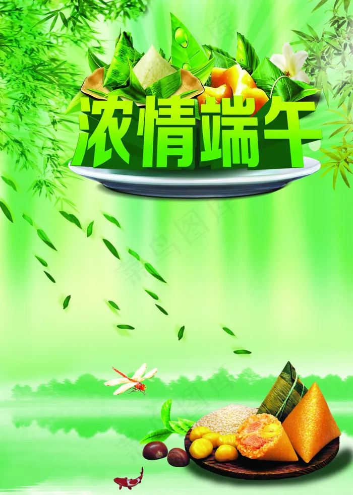 端午节psd模版下载