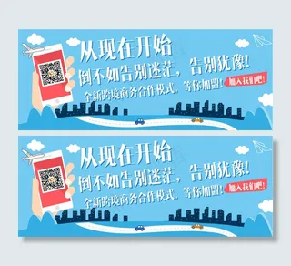 加入我们吧 banan海报