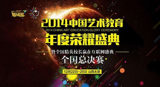 年会背景设计图片