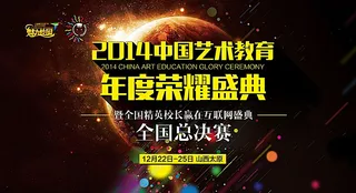 年会背景设计图片