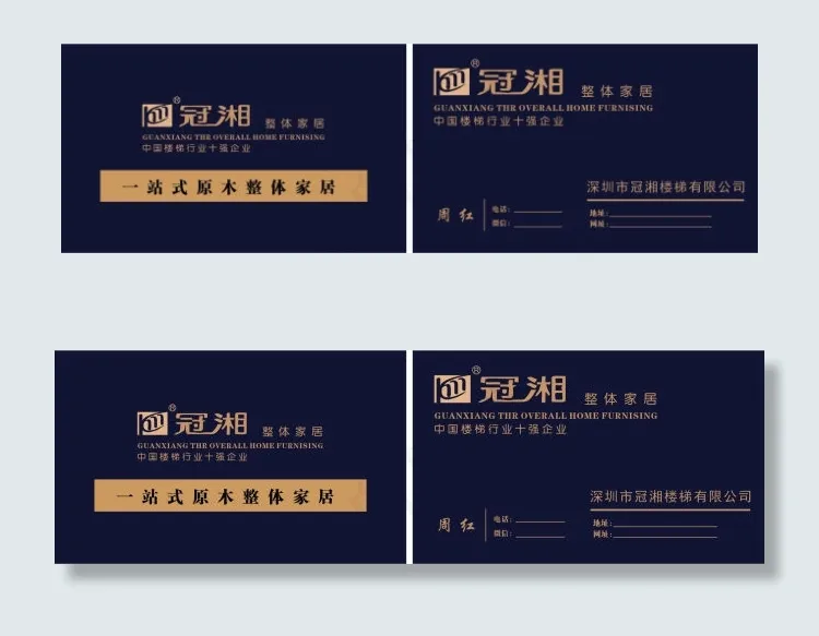 冠湘楼梯建材家装名片cdr矢量模版下载