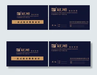 冠湘楼梯建材家装名片