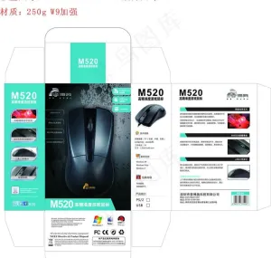 游戏鼠标包装盒