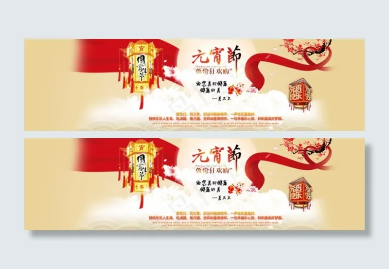 元宵节灯盏海报psd模版下载