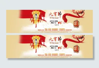 元宵节灯盏海报