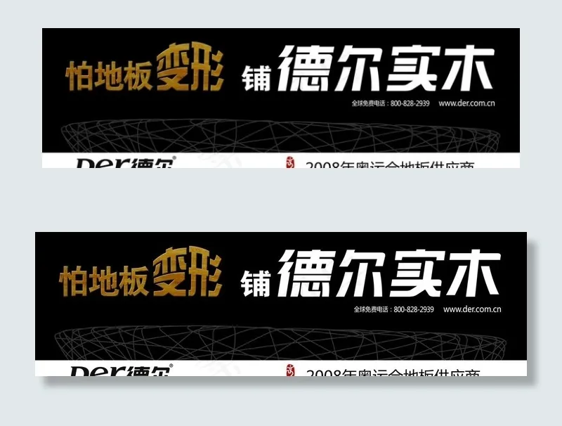 德尔地板图片(19686X6890(DPI:72))psd模版下载