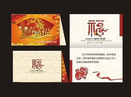 2012贺卡矢量素材 2012贺卡矢量素材