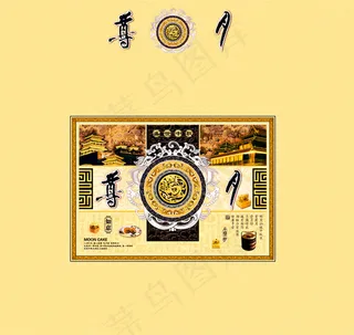 中秋月饼盒包装