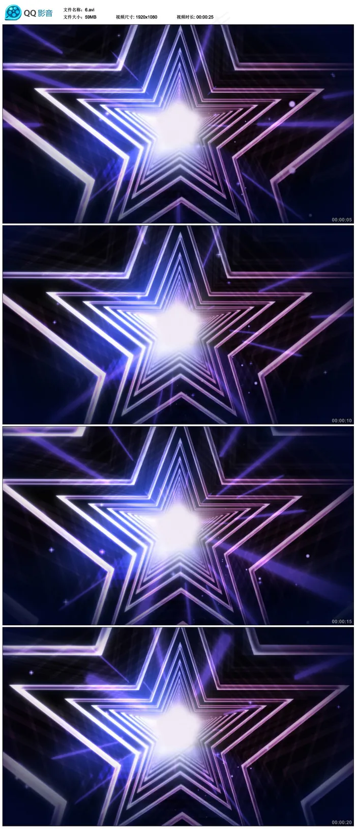 五角星隧道循环LED舞台背景视频