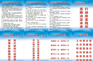 规章制度图片