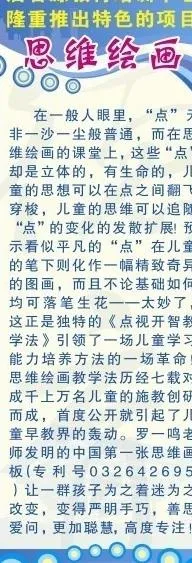 易拉宝 展架 教育 培训图片cdr矢量模版下载