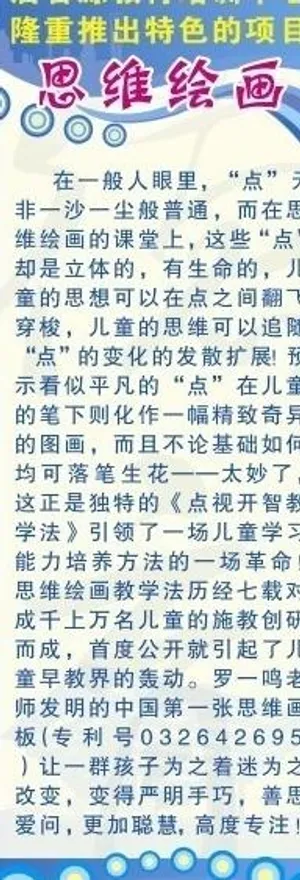 易拉宝 展架 教育 培训图片