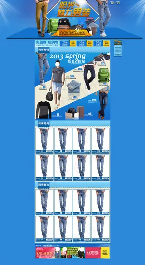 男装牛仔裤淘宝首页模板
