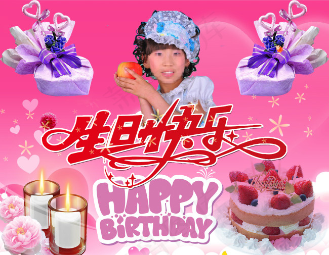 生日快乐海报(5315X4134(DPI:150))psd模版下载
