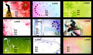 时尚名片卡片设计PSD素材