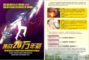 招生（转曲线）