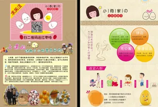 酒店菜单,餐饮广告