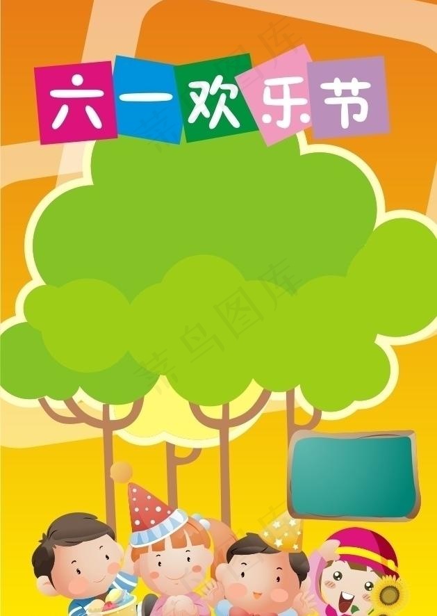 六一海报图片cdr矢量模版下载