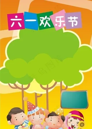 六一海报图片