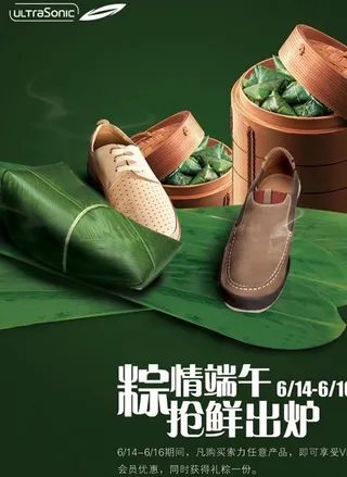 端午节创意海报图片