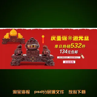 聚宝盆淘宝网店宣传海报模板设计