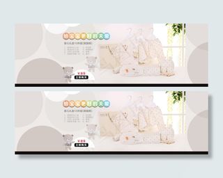 淘宝天猫宝宝套装