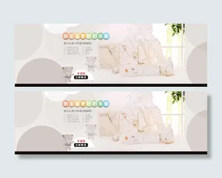 淘宝天猫宝宝套装