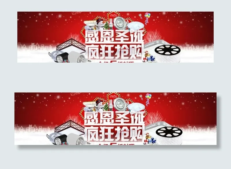 淘宝海报图片psd模版下载