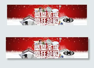 淘宝海报图片