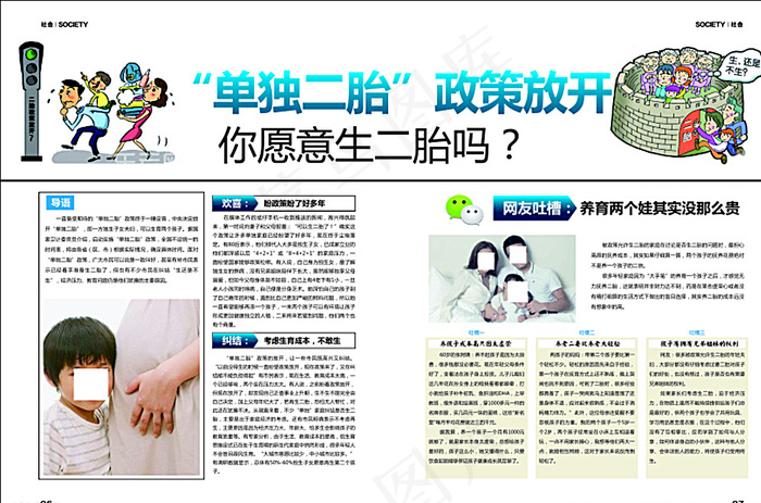 医疗杂志图片cdr矢量模版下载