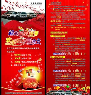 上海大众x展架图片