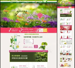 淘宝化妆品店铺图片