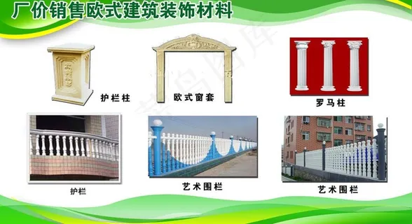 欧式建筑装饰材料图片 欧式建筑装饰材料图片