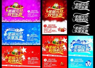 圣诞 元旦 圣诞元旦图片