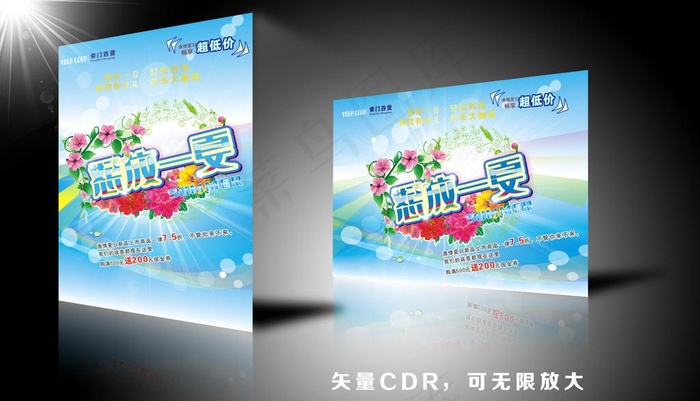 夏季 夏天图片cdr矢量模版下载