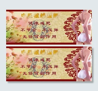 中医减肥 中医减肥