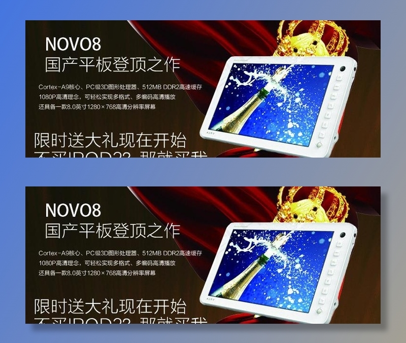 数码电子图片psd模版下载