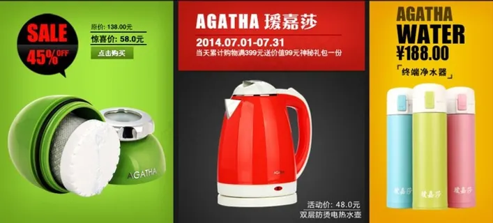 淘宝店铺促销模板