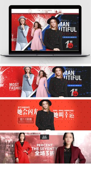 淘宝冬季简约女装上新首页海报