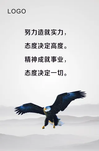 雄鹰